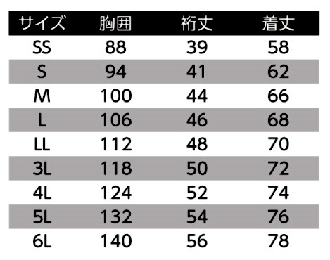 0016/旭蝶/クールコア/半袖ポロシャツ/サイズ表