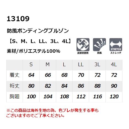 13109/タルテックス/アイトス/防風ボンディングブルゾン/サイズ