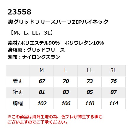 23558/タルテックス/アイトス/ロンT/size