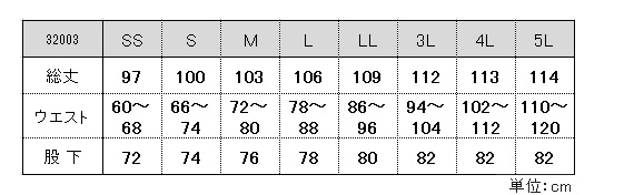 32003サイズ表