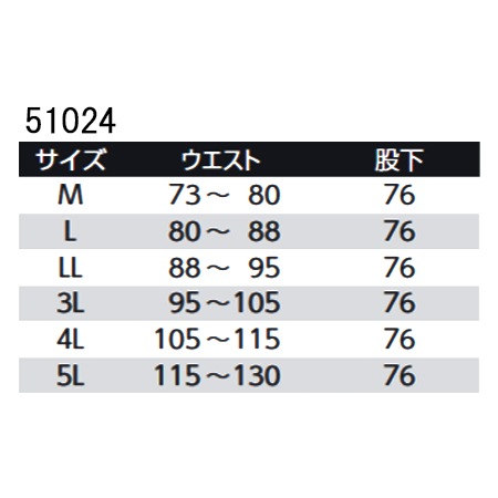 防寒コート/旭蝶/ゴアテックス/51024/サイズ表