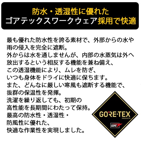 ゴアテックス/レイン/旭蝶繊維/レインパンツ/51030/001