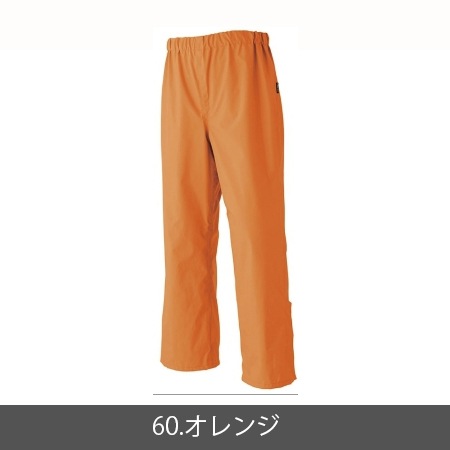 ゴアテックス/レイン/旭蝶繊維/レインパンツ/51030/オレンジ