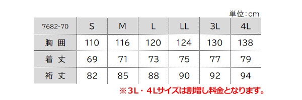 SOWA　7682-70サイズ表