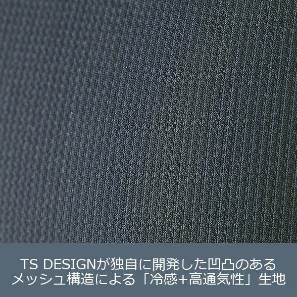 TSDESIGN 85105　生地