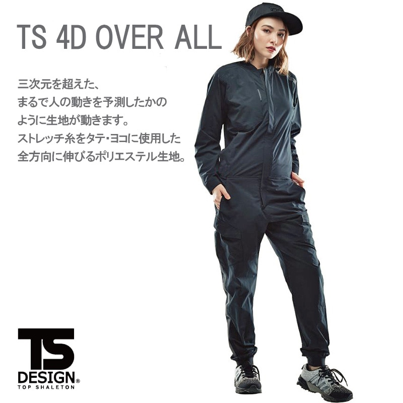 藤和/TS 4D オーバーオール/9110/男女兼用/のらぎや/女性着用画像