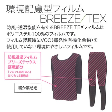 9744-73/BREEZE TEX/ブリーズテックス/クルーネック8分袖インナー/ヒゼン/002