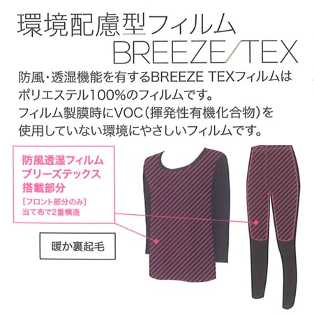 9744-76/BREEZE TEX/ブリーズテックス/クルーネック8分袖インナー/ヒゼン/002