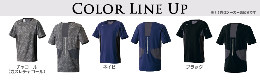 AZ551050/タルテックス/アイトス/半袖Tシャツ/カラー