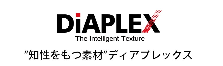 知性をもつ素材DiAPLEX