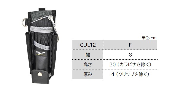 CUL12サイズ表