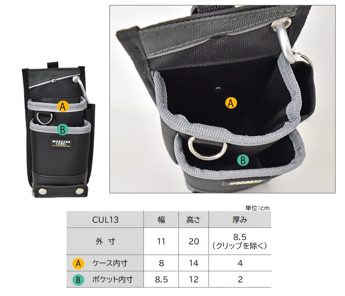 CUL13サイズ表