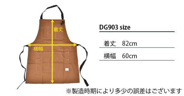 DG902/クロダルマ/エプロン/size