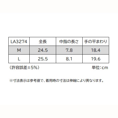 LA3274/クールプロライト/size