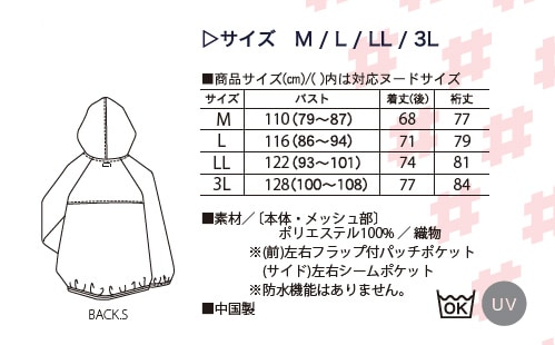 MKK21106/モンクワ/キティ/ヤッケパーカー/サイズ表
