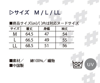 MKK21112サイズ表/モンクワ/キティ/長袖Tシャツ