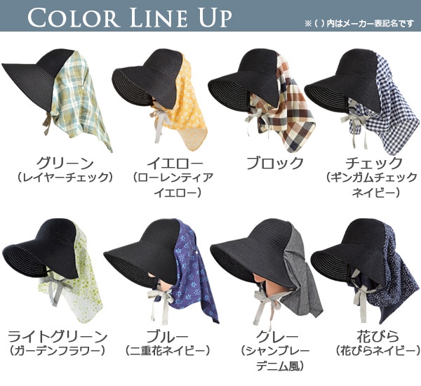 カラーラインナップ