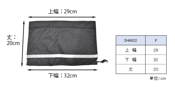 SH6622サイズ表