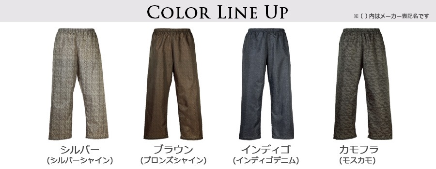 カラーラインナップ