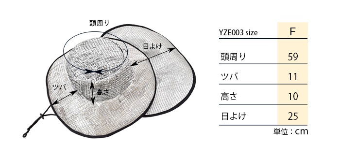YZE003サイズ表