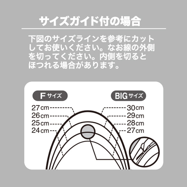 G104　サイズカット方法