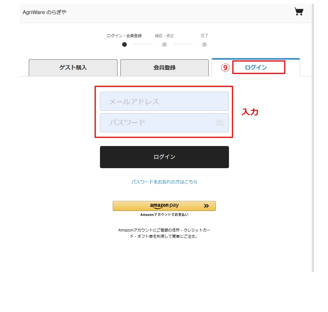 商品注文方法04