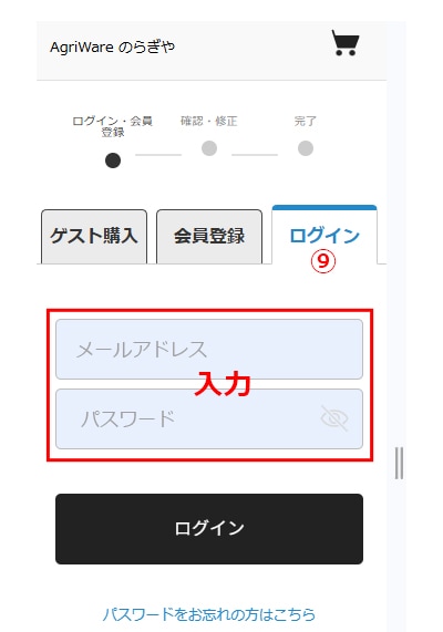 商品注文方法04