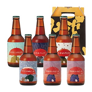 秋田あくらビール 国際審査会 受賞ビール＆ギフト6本 （5種類）セット