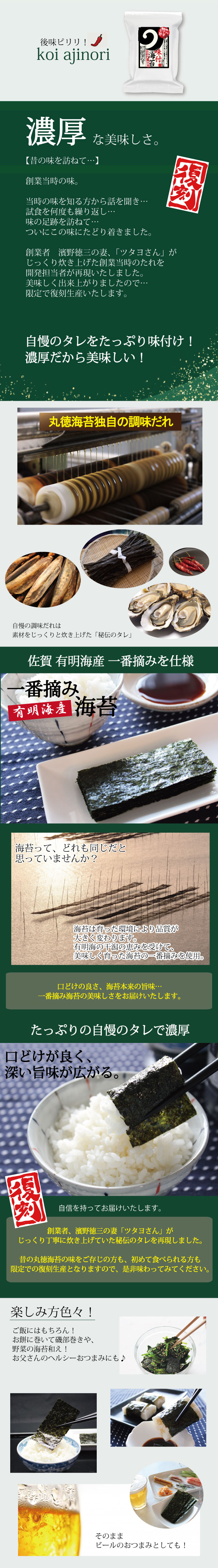 27】濃い味のり10切100枚【復刻】 | 味付海苔・焼海苔の製造