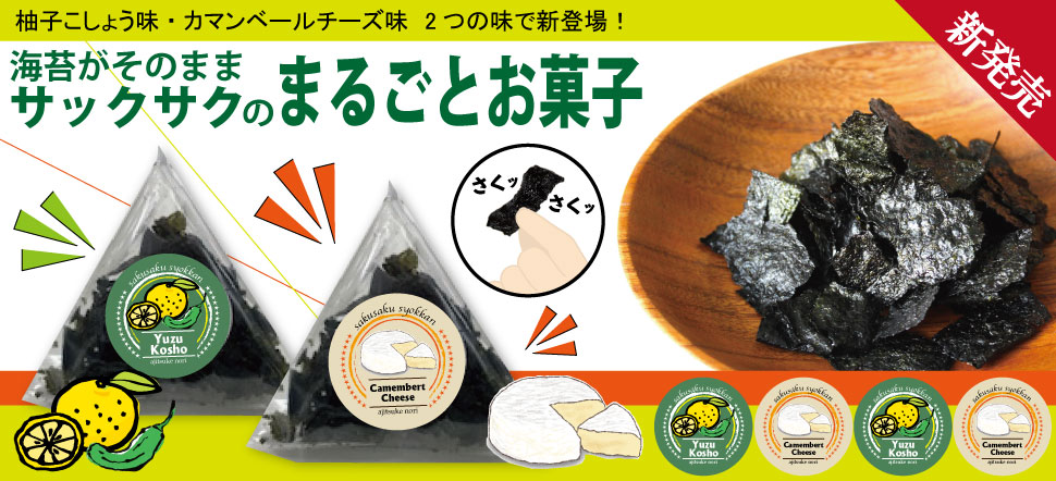 丸徳海苔｜公式オンラインショップ |