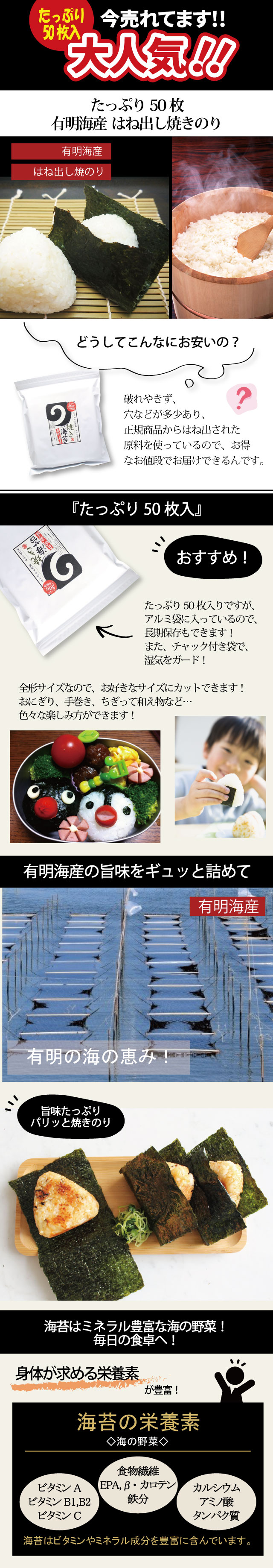たっぷり50枚有明海産焼のり（はねだし）×3袋 | 味付海苔・焼海苔の