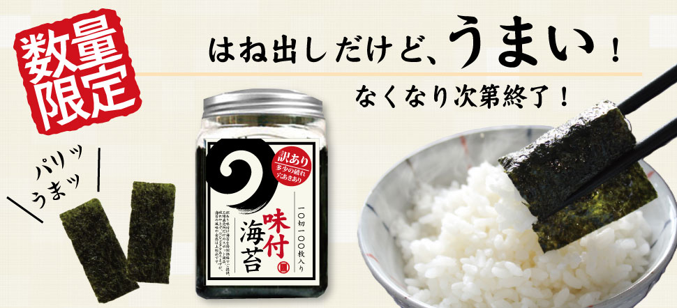 丸徳海苔｜公式オンラインショップ |