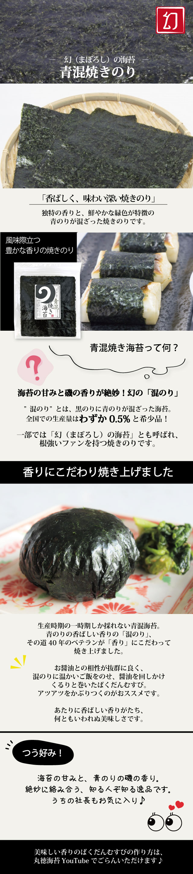 青混焼きのり10枚【ネコポス配送商品】 | 味付海苔・焼海苔の製造