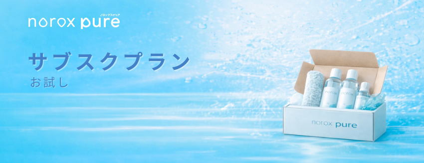 サブスク（お試し）