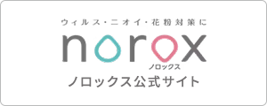 ノロックス公式サイト