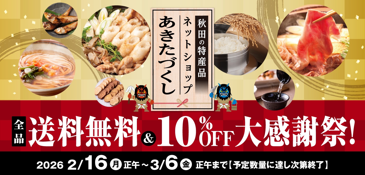 全品送料無料＆10％オフ大感謝祭！ 詳しくは画像をクリック