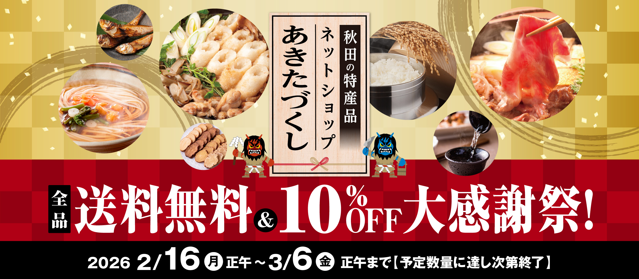 全品送料無料＆10％オフ大感謝祭！ 詳しくは画像をクリック