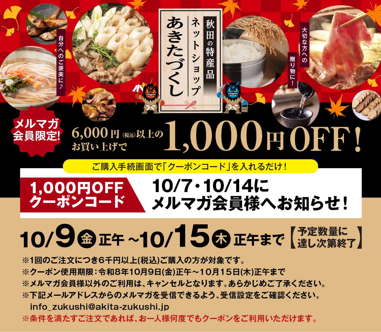 あきたづくし｜「農家のパーティ」ネットワークECサイト