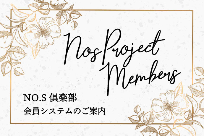 会員システムについて