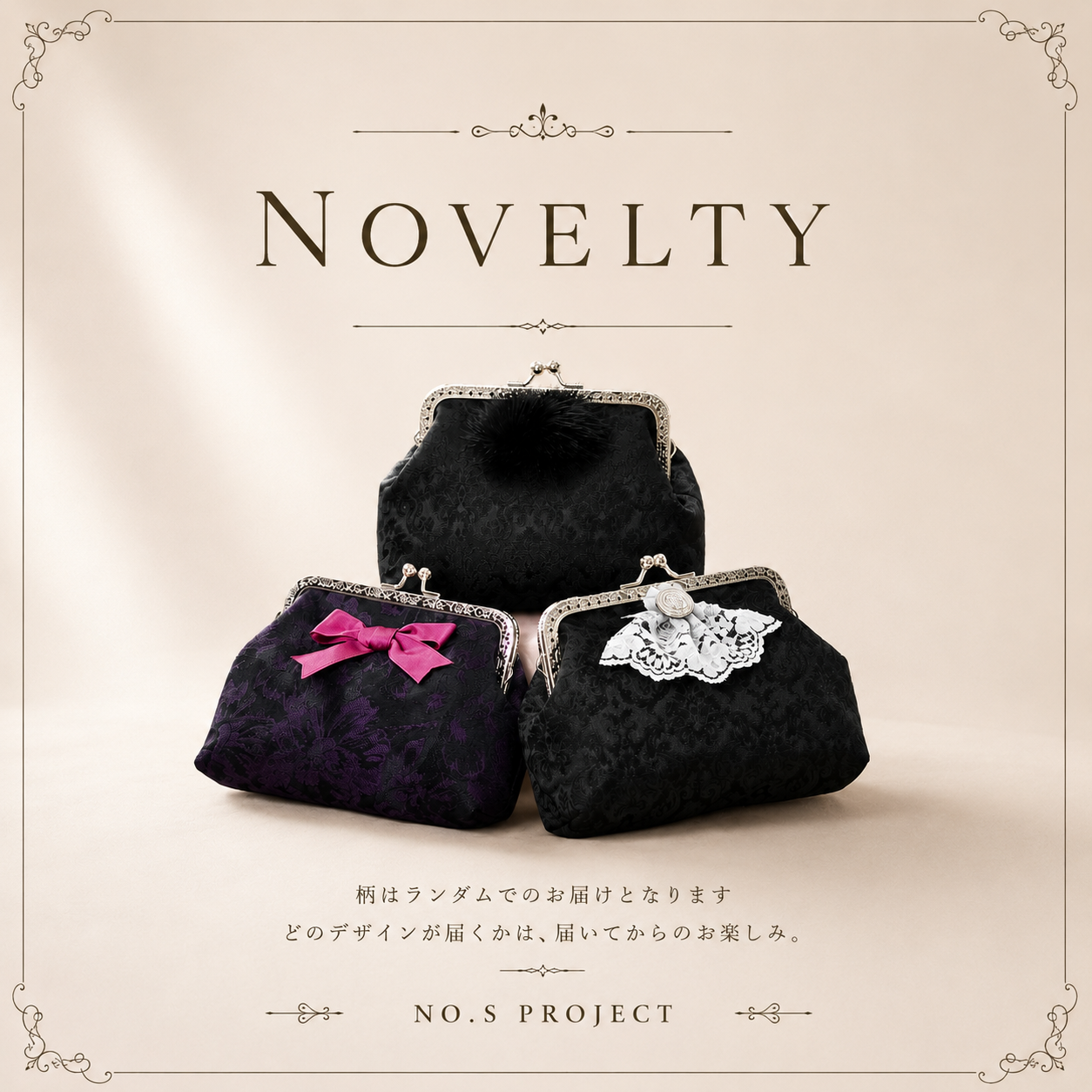 NO.S PROJECT オリジナルポーチ