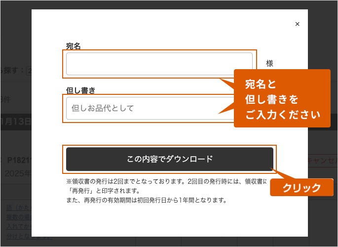 のとや｜能登屋オンラインショップ｜ご利用案内