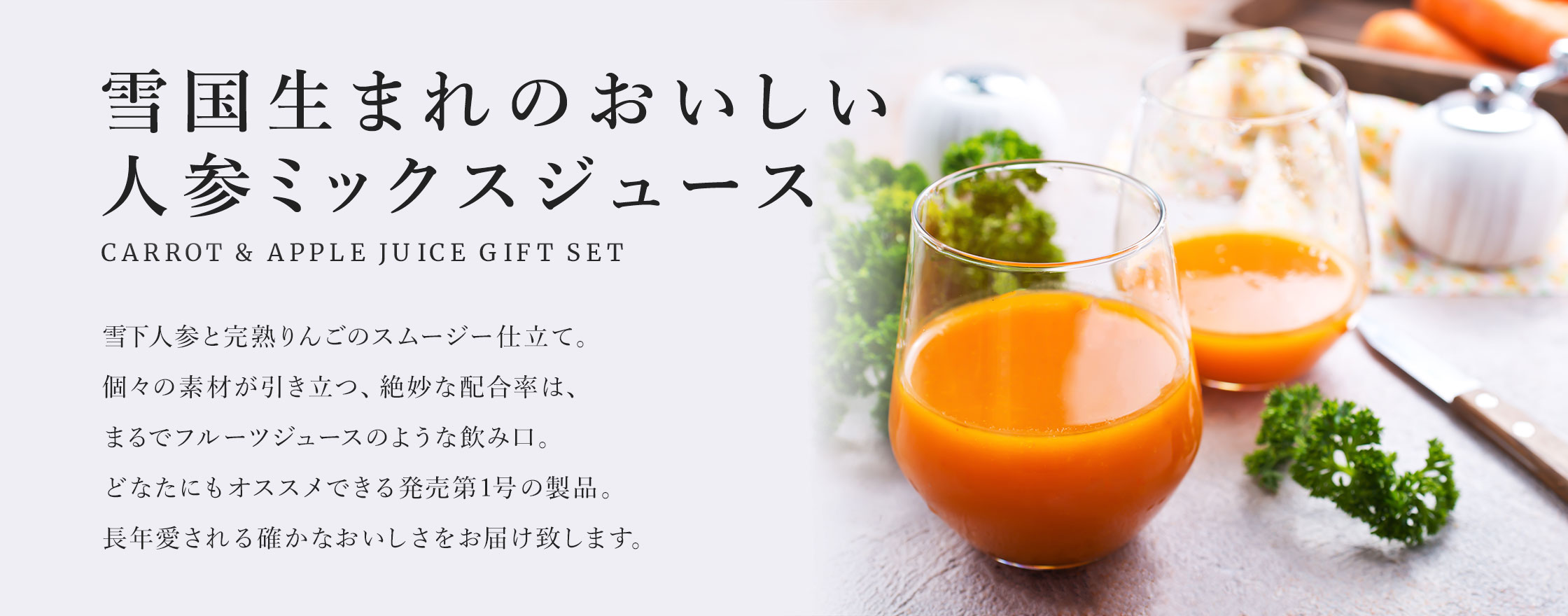 CARROT & APPLE JUICE