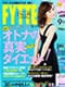 FYTTE9月号