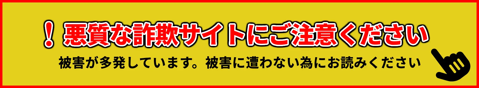 大切なお知らせ