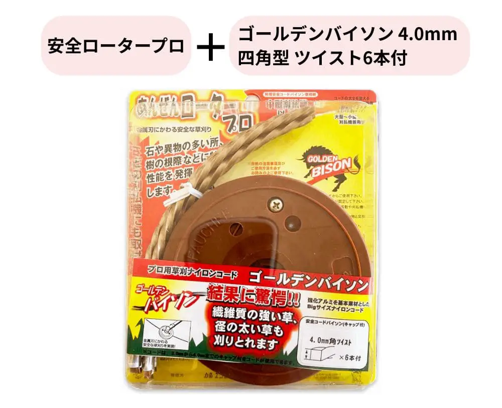 ナイロンコードのゴールデンバイソン