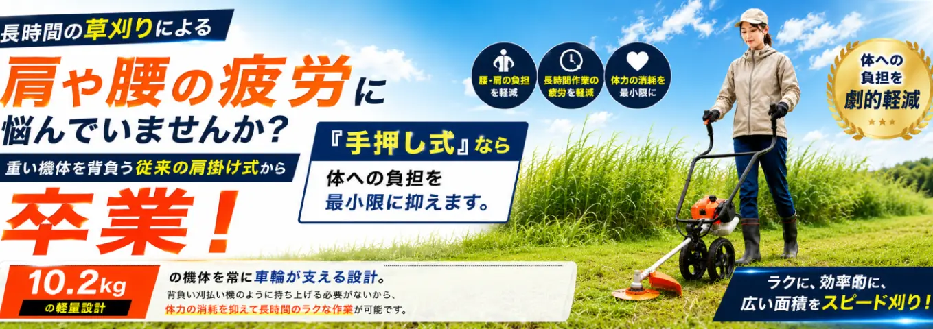 ノウキナビ｜農機具通販サイト