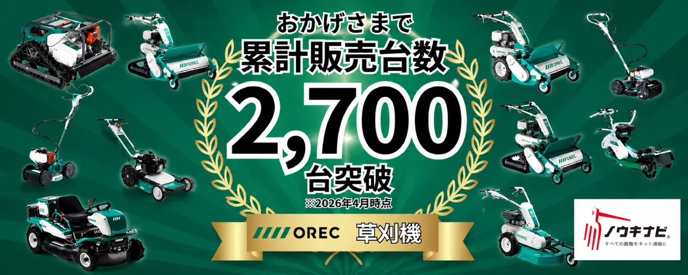 在庫あり 最短翌営業日出荷】スパイダーモア オーレック（OREC