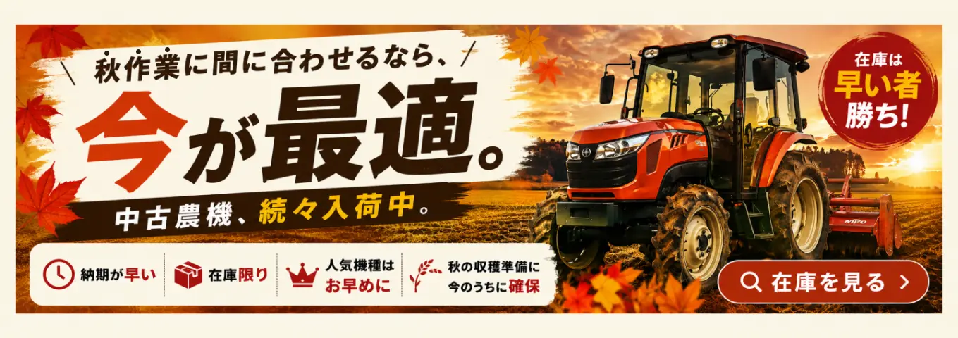 ノウキナビ｜農機具通販サイト
