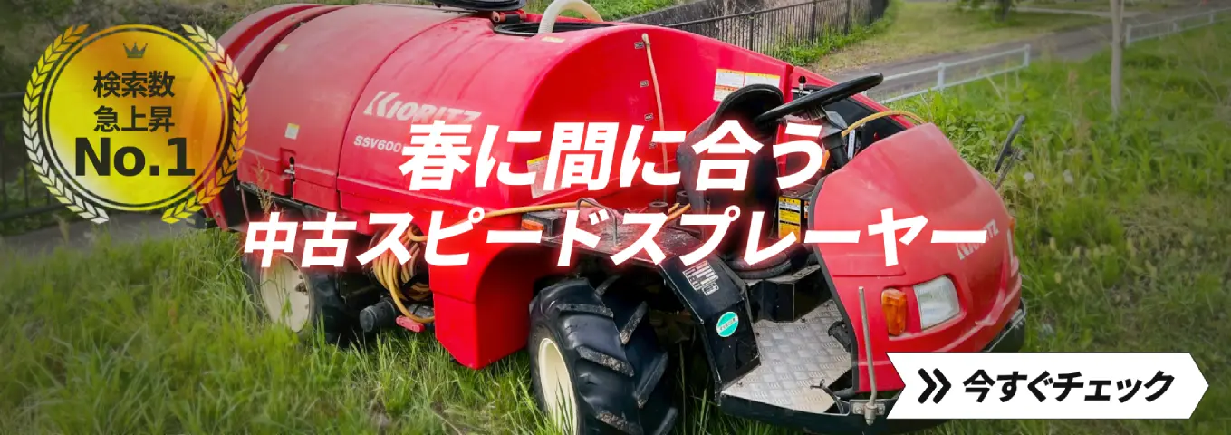 ノウキナビ｜農機具通販サイト