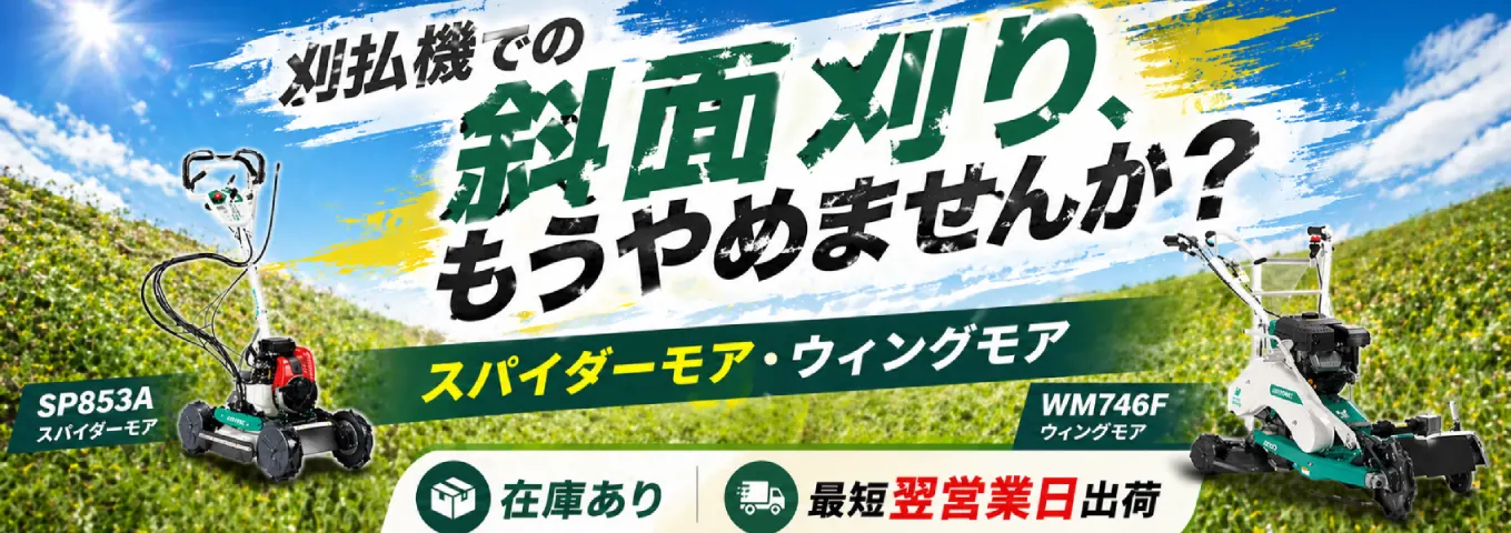 ノウキナビ｜農機具通販サイト